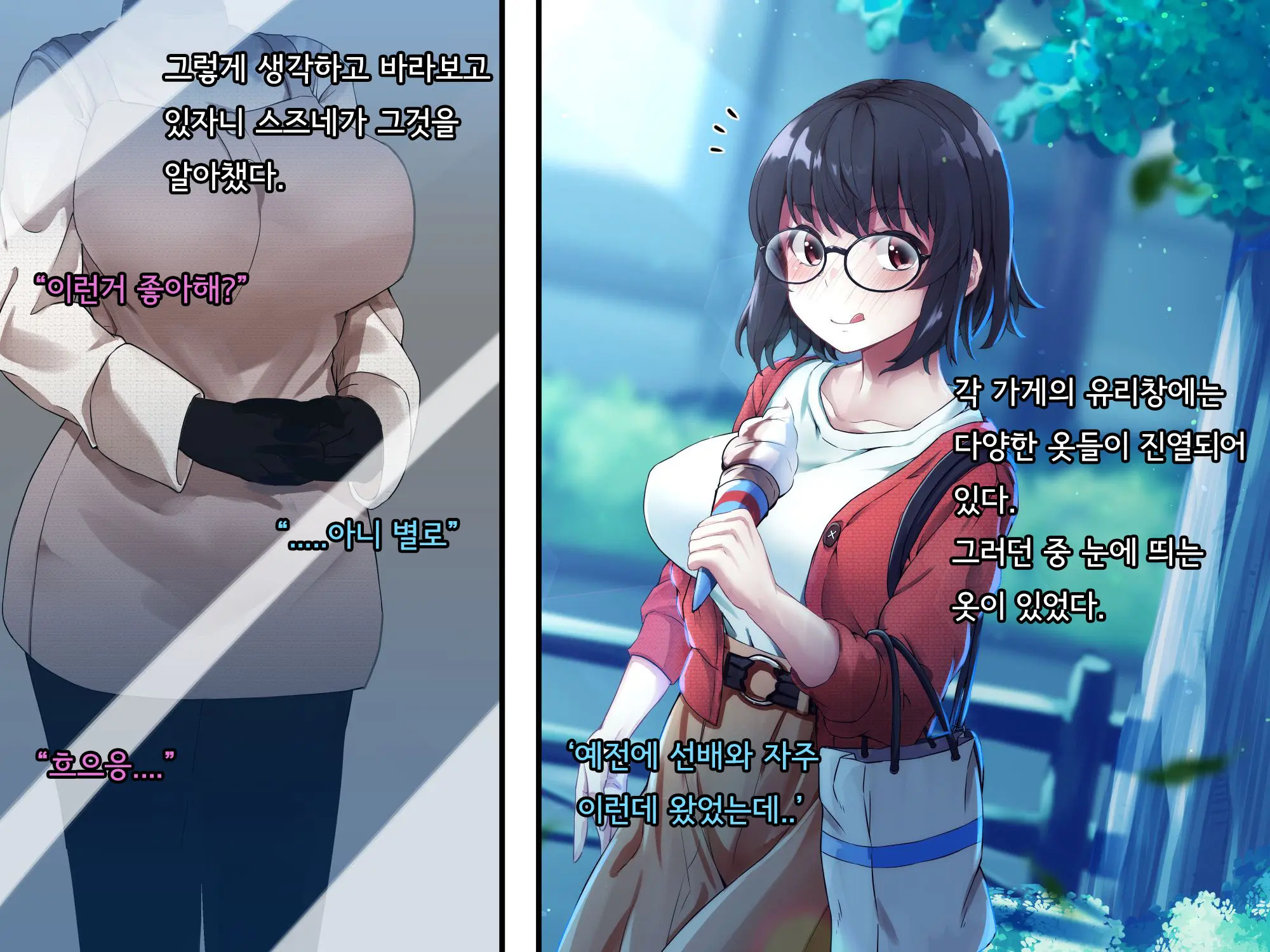Bungaku Shoujo Suzune No Daigaku Seikatsu | 문학소녀 스즈네의 대학성활